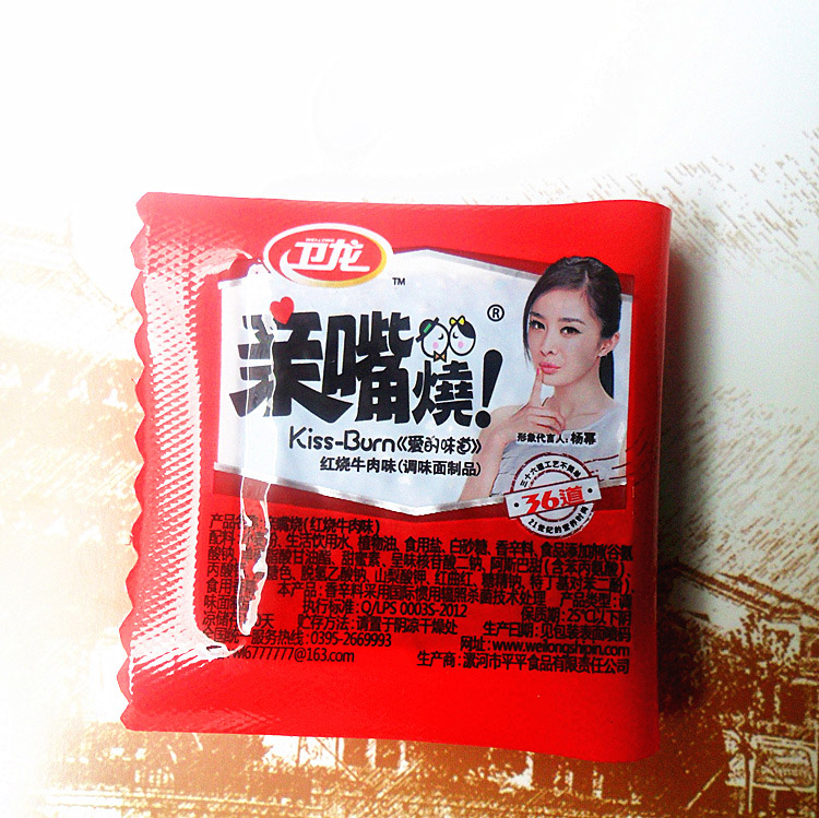 其他休闲食品-零食小吃批发 河南特产卫龙亲嘴
