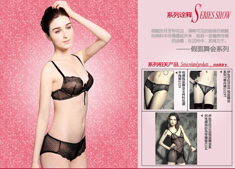 包邮<em>伊丝艾拉</em>正品<em>文胸</em>聚拢深V<em>刺绣</em>中模杯低心