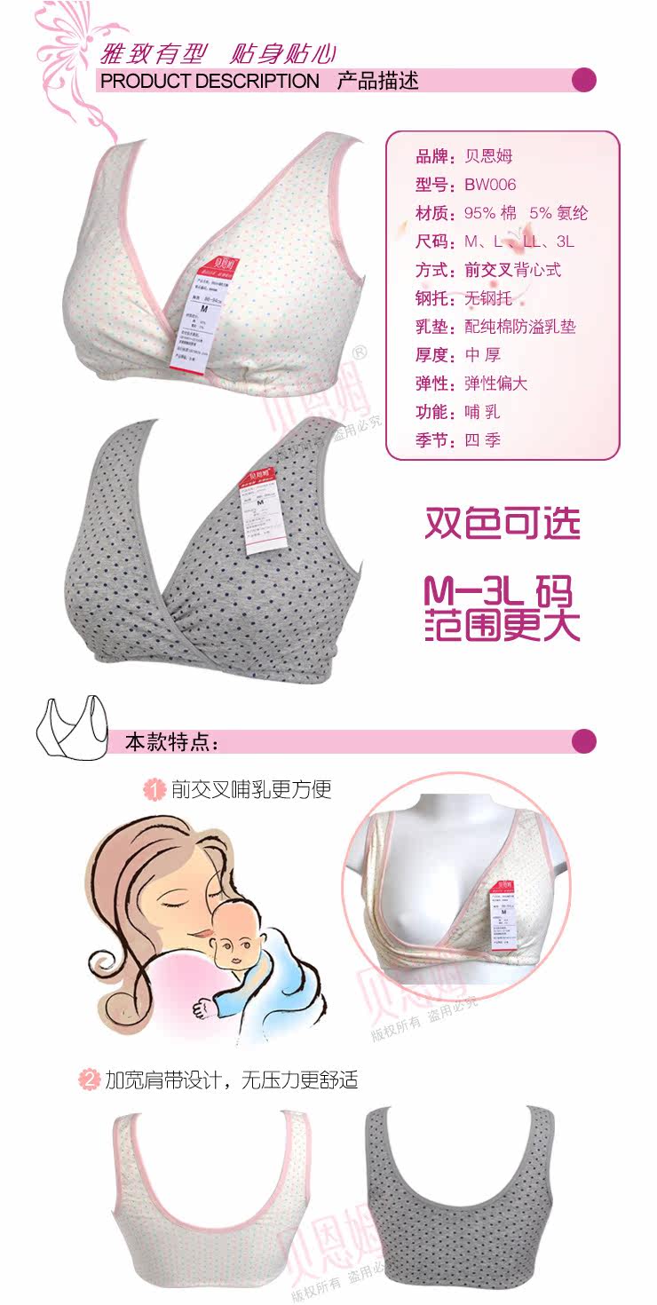 哺乳<em>文胸</em> 背心式 孕妇内衣<em>胸罩</em> 孕妇<em>文胸</em>无钢圈