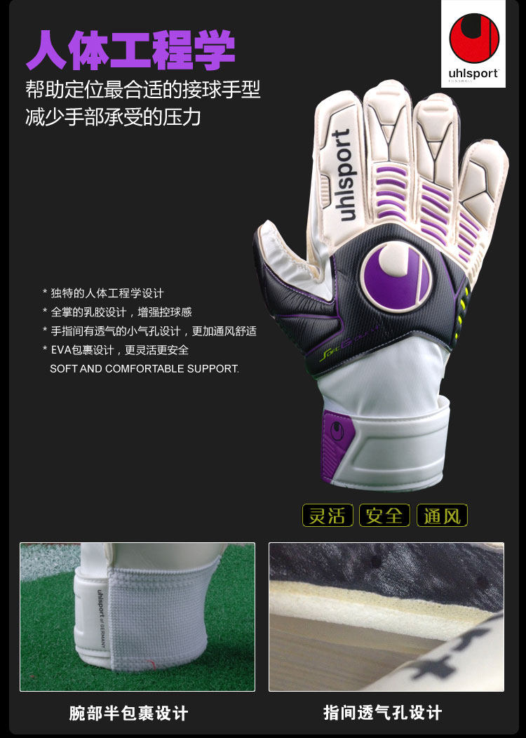 перчатки вратаря uhlsport/优斯宝 门将手套 专业 守门员手套 100033602 正品 龙门