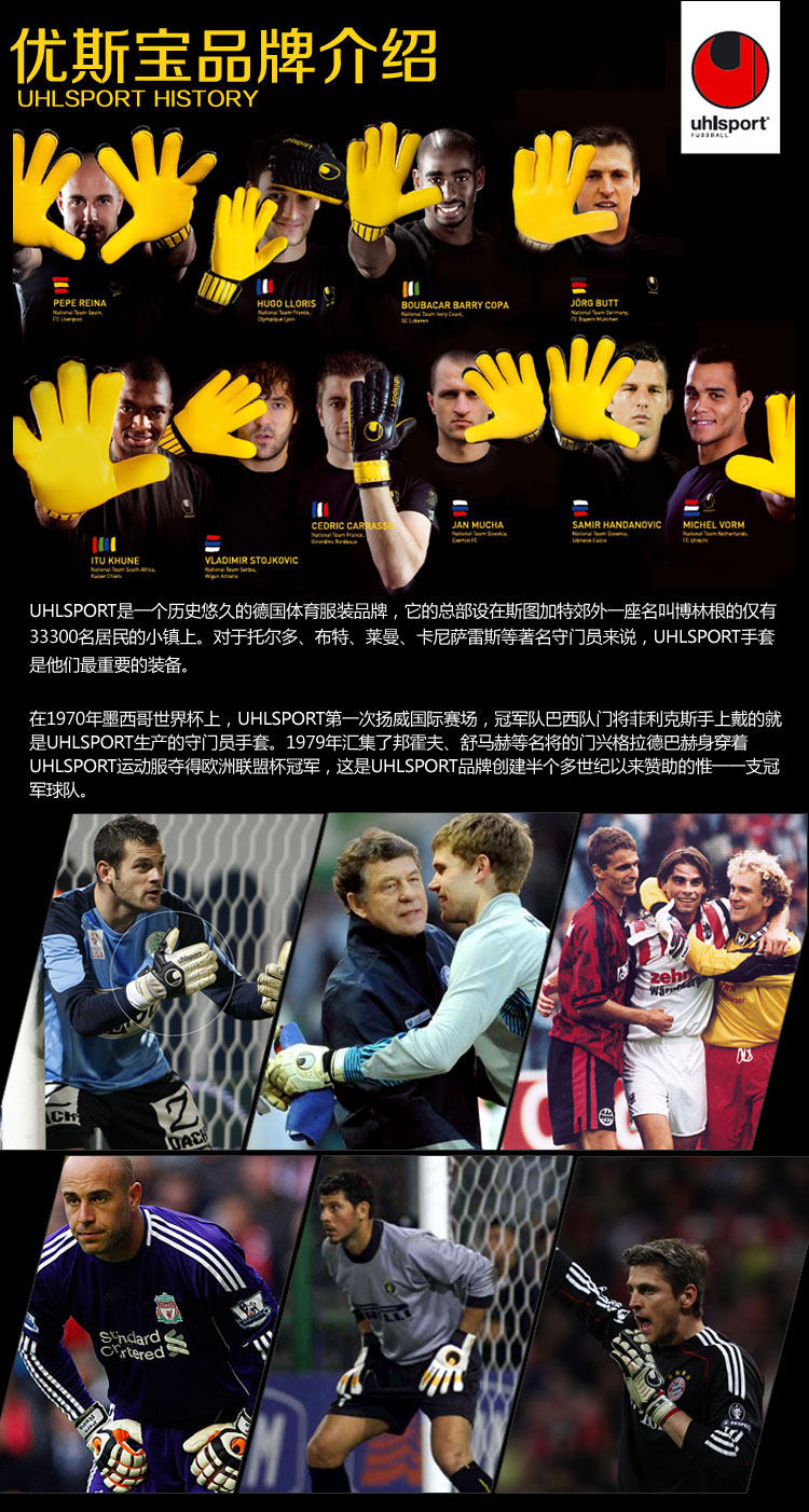перчатки вратаря uhlsport/优斯宝 门将手套 专业 守门员手套 100033602 正品 龙门