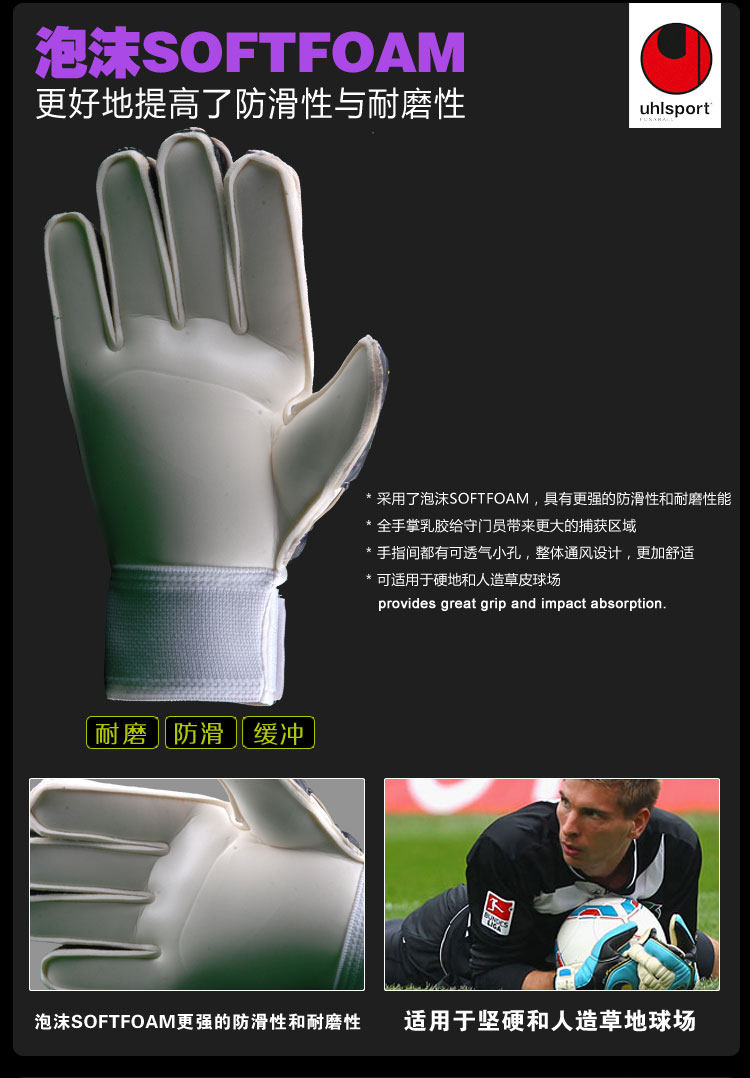 перчатки вратаря uhlsport/优斯宝 门将手套 专业 守门员手套 100033602 正品 龙门