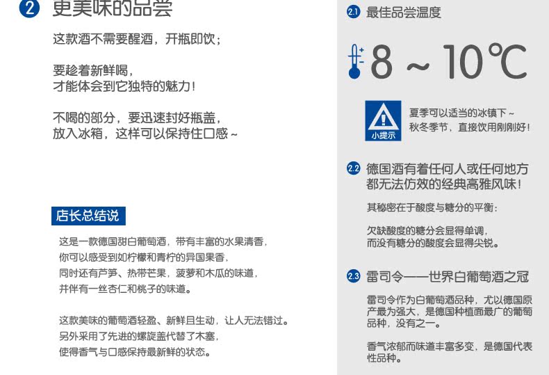 原瓶进口 德国甜白 古特姆 雷司令甜白葡萄酒 2