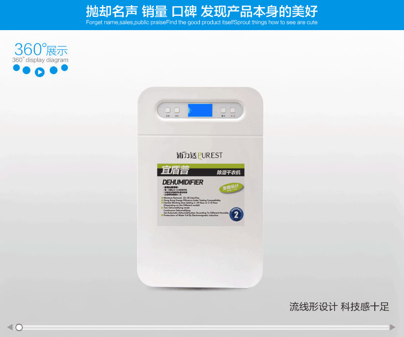 Осушитель воздуха 浦力适家用抽湿机 静音除湿器 地下室吸湿机 干衣除湿机yl-2610a Purest