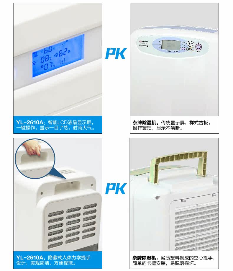 Осушитель воздуха 浦力适家用抽湿机 静音除湿器 地下室吸湿机 干衣除湿机yl-2610a Purest