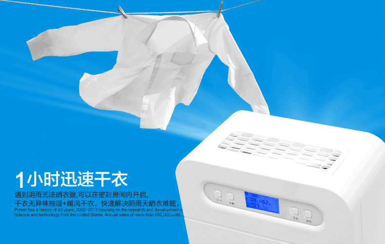 Осушитель воздуха 浦力适家用抽湿机 静音除湿器 地下室吸湿机 干衣除湿机yl-2610a Purest