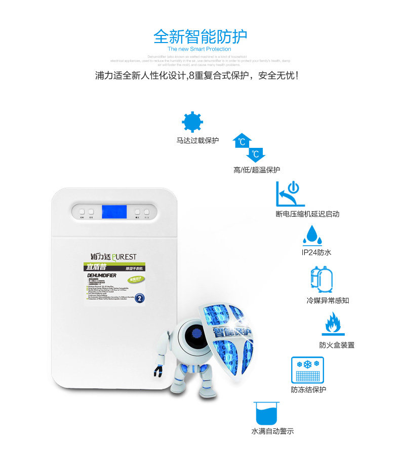 Осушитель воздуха 浦力适家用抽湿机 静音除湿器 地下室吸湿机 干衣除湿机yl-2610a Purest