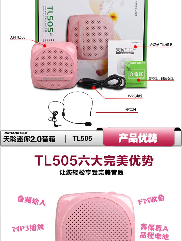 Громкоговоритель 10moons TL505 Громкоговоритель 10moons TL505