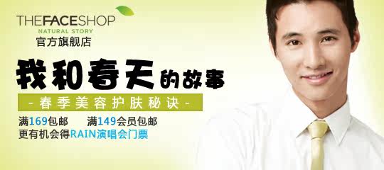 The face shop 专柜3.5折起