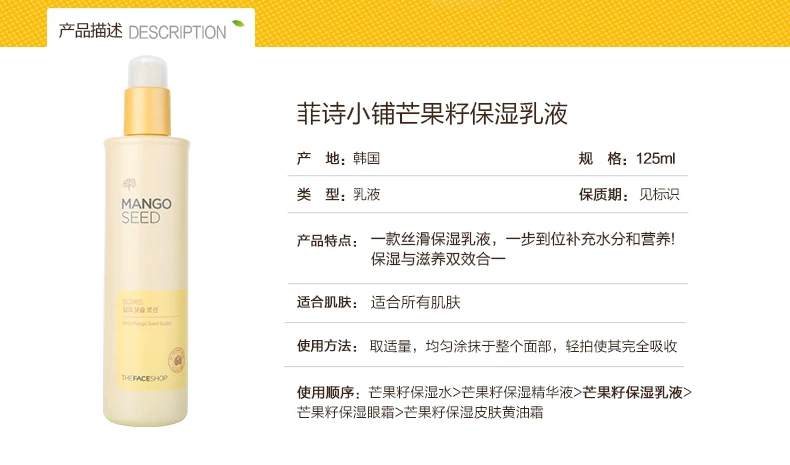 201401119-TFS-菲诗小铺芒果籽保乳_02