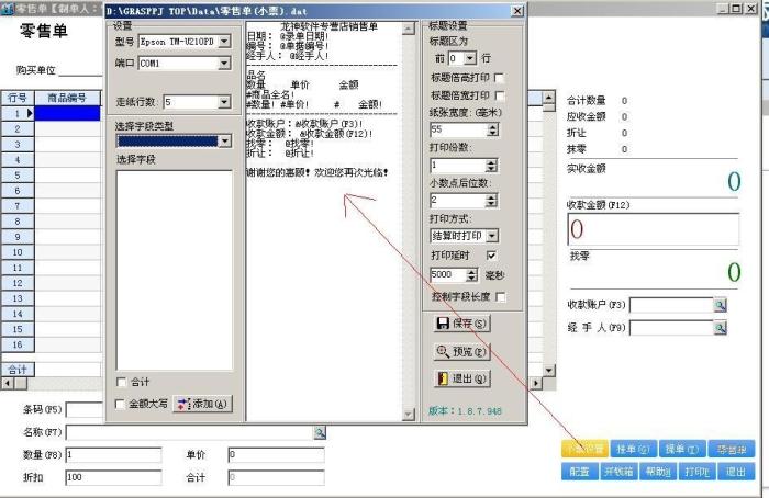 管家婆软件 管家婆普普版 管家婆普及版精简版