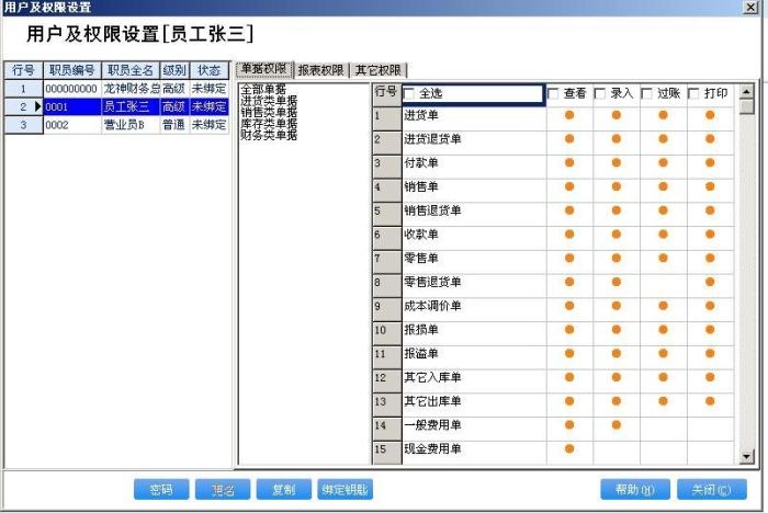 管家婆软件 管家婆普普版 管家婆普及版精简版
