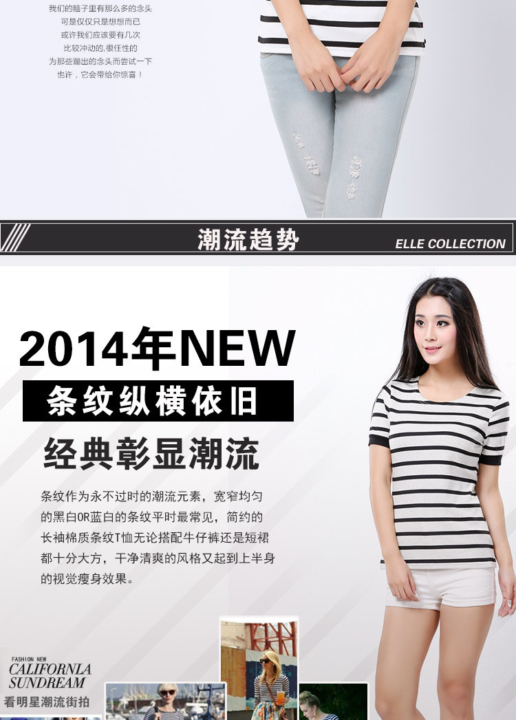 <em>武广女装品牌</em>品牌上衣条纹t恤女短袖修身显瘦