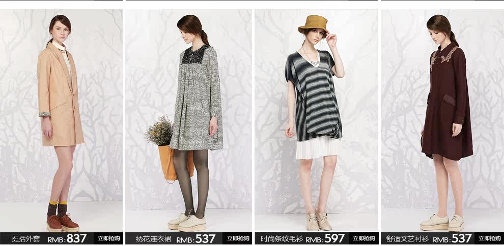<em>ein女装</em> <em>ein女装官网</em>旗舰店