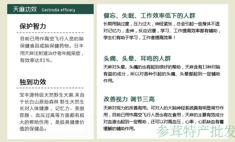 【东北特产长白山野生小天麻 50克】价格,厂家