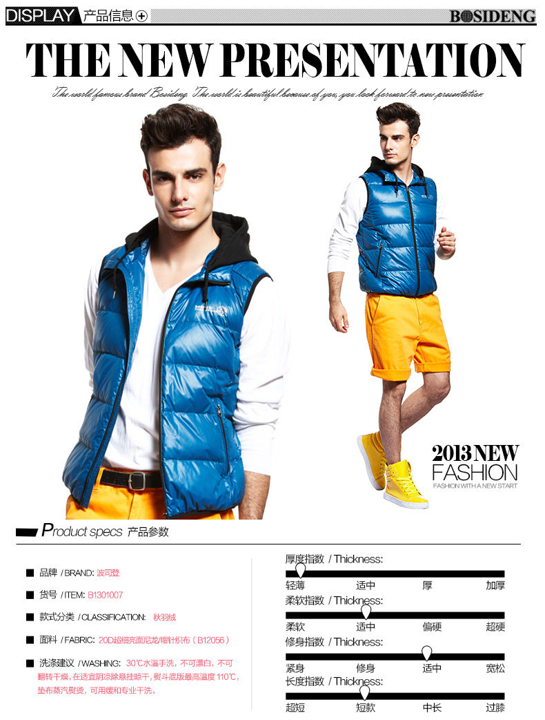 13新款 <em>波司登</em>秋<em>羽绒服 男式</em>时尚轻薄脱卸帽马