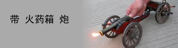 Оригинальный подарок Ancient cannons gupao Оригинальный подарок Ancient cannons gupao