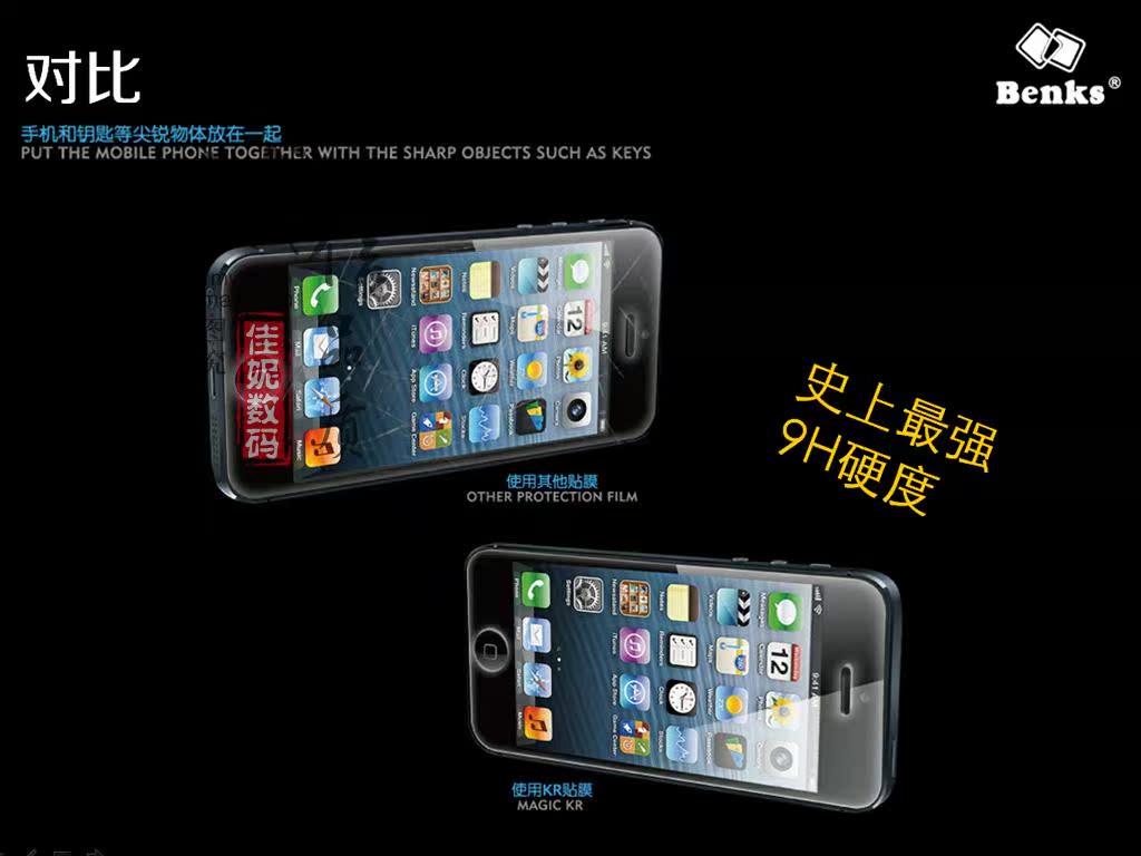 Apple защитная плёнка для iPad Benks KR Iphone5 5S для Apple защитная плёнка для iPad Benks KR Iphone5 5S для Benks / Bang Keshi