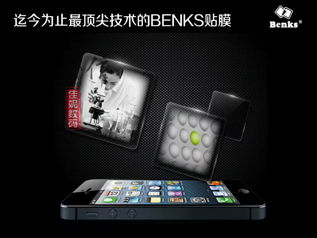 Apple защитная плёнка для iPad Benks KR Iphone5 5S для Apple защитная плёнка для iPad Benks KR Iphone5 5S для Benks / Bang Keshi