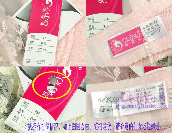 奥丽侬ow886<em>文胸</em> <em>胸罩</em> 原价78 <em>B70</em> c70 <em>b75</em> c