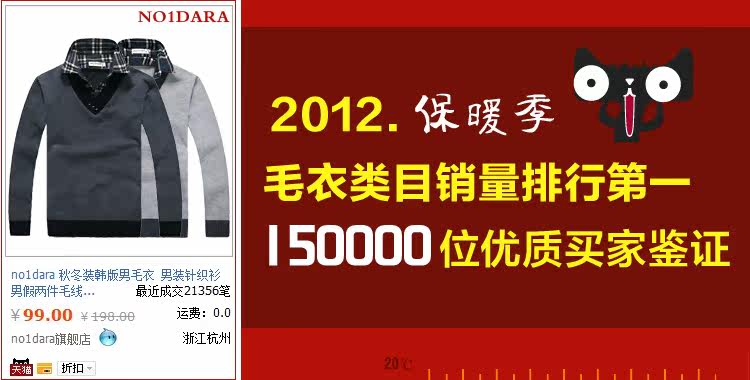 图片【no1dara 秋冬装韩版男<em>毛衣</em> 男装针织衫