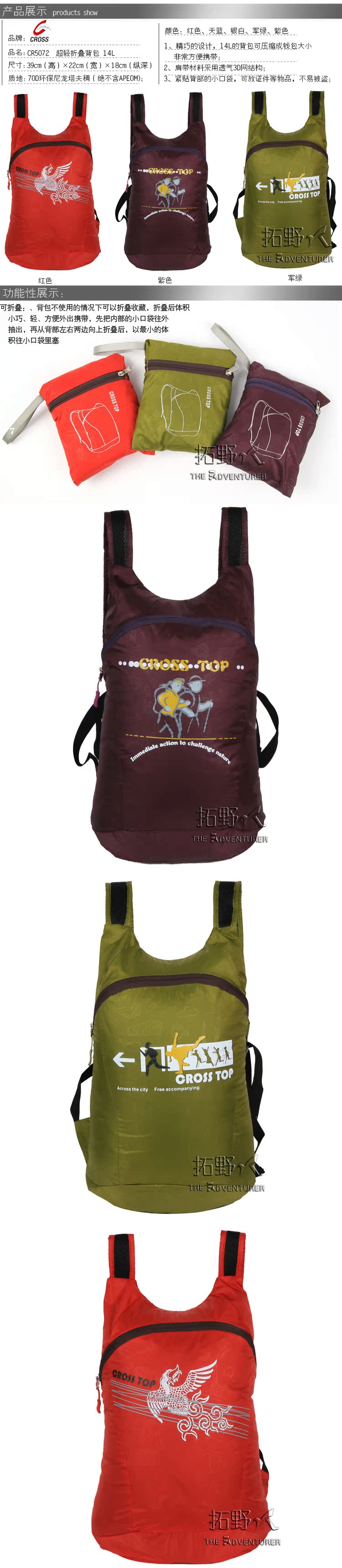 Туристический рюкзак CROSSTOP 5072 14L CROSSTOP Туристический рюкзак CROSSTOP 5072 14L CROSSTOP