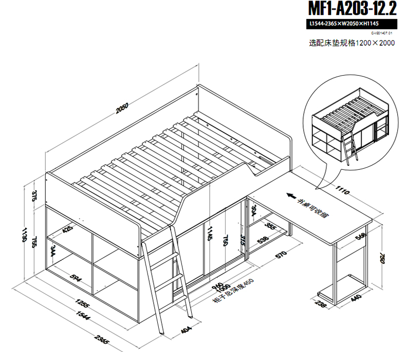 中高床1.2米更新尺寸图(15根排骨架)