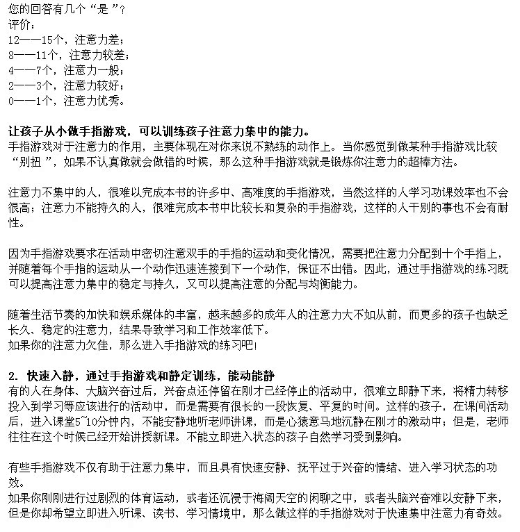 爱和乐官方正版防伪全脑数学 手指游戏 左右脑