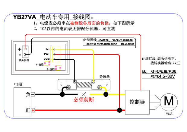 防止外界干扰引起电流表数字闪动) 非 隔离_外供电_接线方法 : 实用於