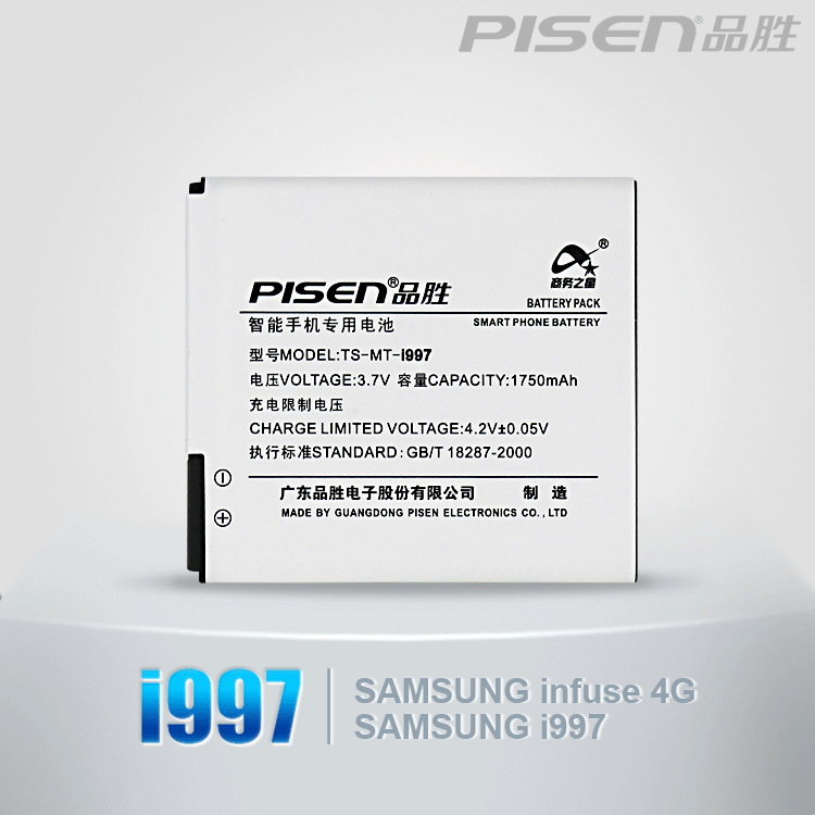 Piseen Win mobile phone battery for Samsung i997 (i997) Infuse 4G/i997 mobile phone batteries