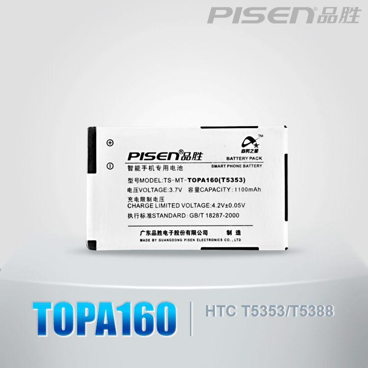 Piseen Using win mobile phone battery TOPA160 (T5353) for HTC G4 DIAMOND2 TOUCH2