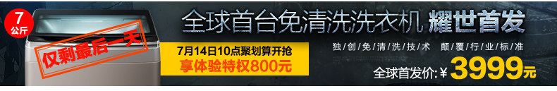 半价购banner
