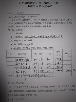 北京康城暖山别墅铝包木门窗、阳光房施工--成