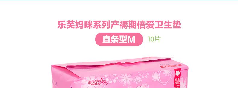  卫生巾S M L组合_18