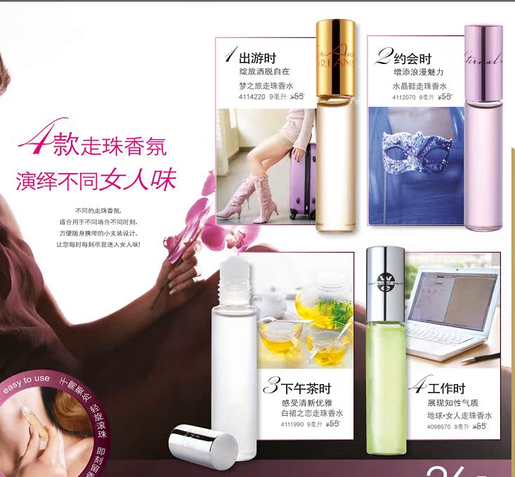 正品专卖 Avon\/雅芳小黑裙走珠香水 女士香水