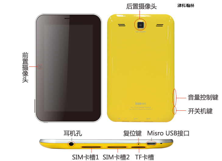 Планшет Sibrary MP703 4.1 WIFI Планшет Sibrary MP703 4.1 WIFI