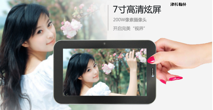 Планшет Sibrary MP703 4.1 WIFI Планшет Sibrary MP703 4.1 WIFI
