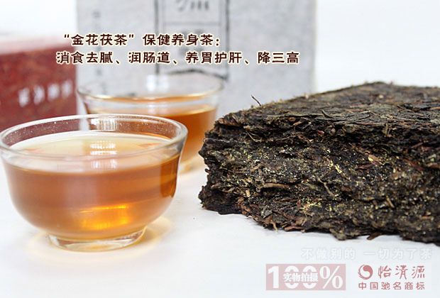 【茶叶 湖南安化黑茶318g怡清源金花茯砖茶正