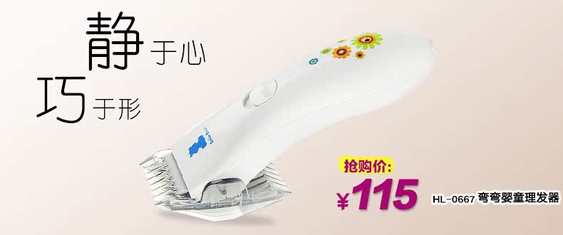 小白熊婴幼儿电器用品