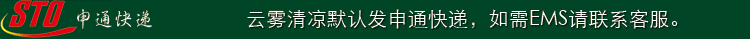 申通快递