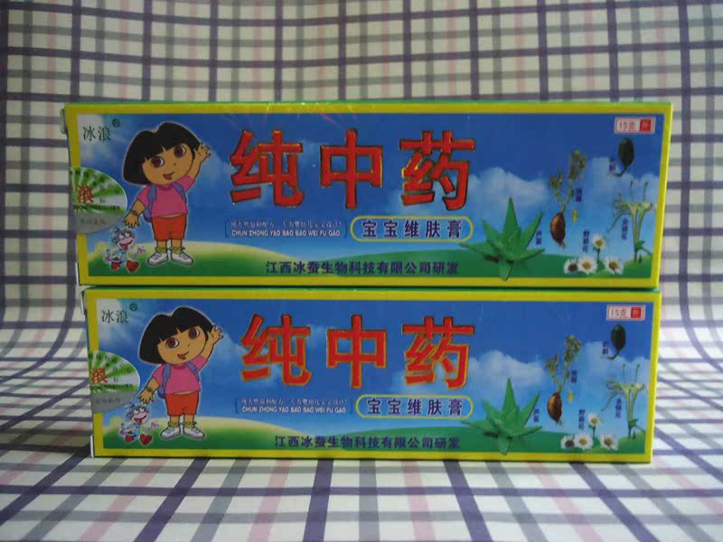 【冰浪纯中药宝宝维肤膏 生产厂家 订购电话 冰