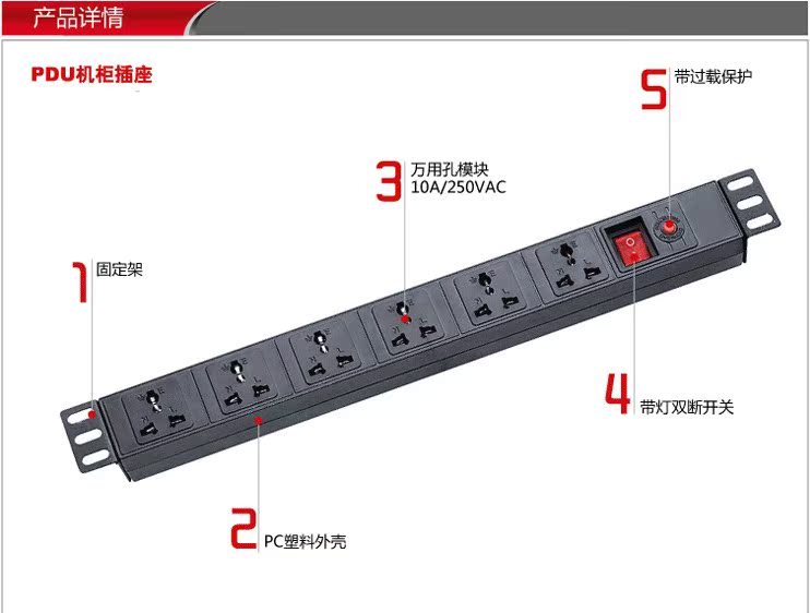 特价机柜电源pdu机柜电源分配插座机柜专用1u6位插排10a 开关过载