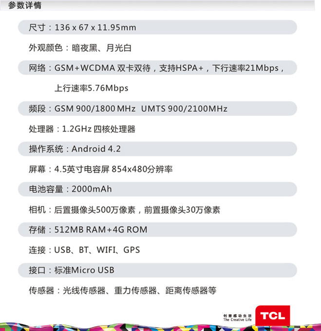 Мобильный телефон TCL J610 1.2 Мобильный телефон TCL J610 1.2