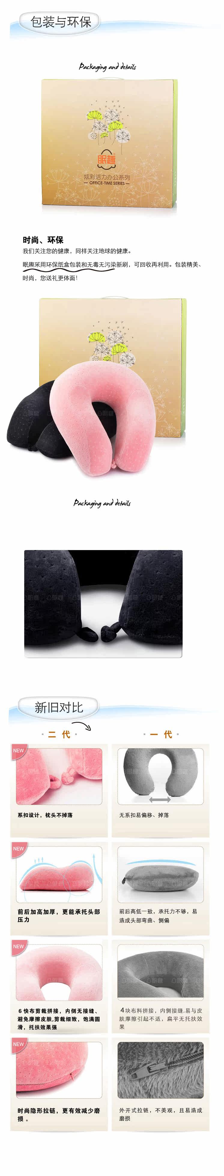 Sleep fun u-shaped travel pillow air cervical neck pillow care cute NAP pillow memory pillows package mail
