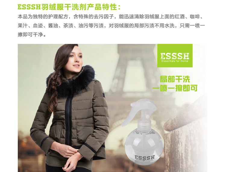 【ESSSH<em>羽绒服</em>干洗剂<em>外套</em>免水免洗<em>清洁清洗</em>