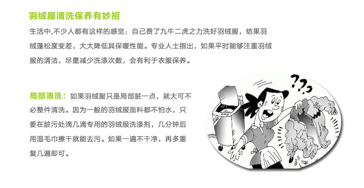 【ESSSH<em>羽绒服</em>干洗剂<em>外套</em>免水免洗<em>清洁清洗</em>