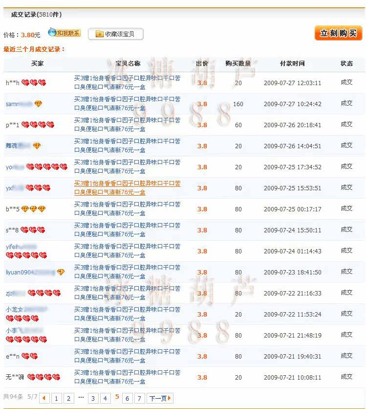 夜里口干口苦