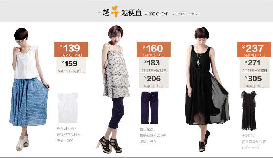 <em>播牌女装官网</em>