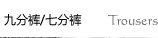 牛仔裤