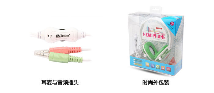 Jetion DEP040 Fashion Computer Headphone Headset